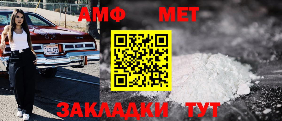 Amphetamine VHQ Домодедово