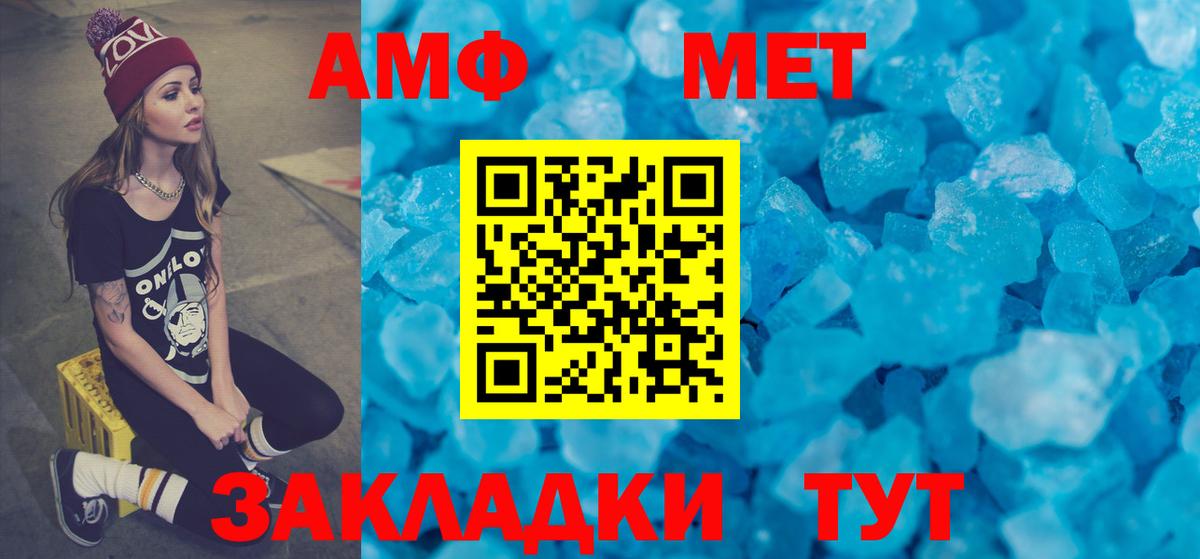Амфетамин 97%  Амфетамин  АМФЕТАМИН  Домодедово  Вход с VPN 