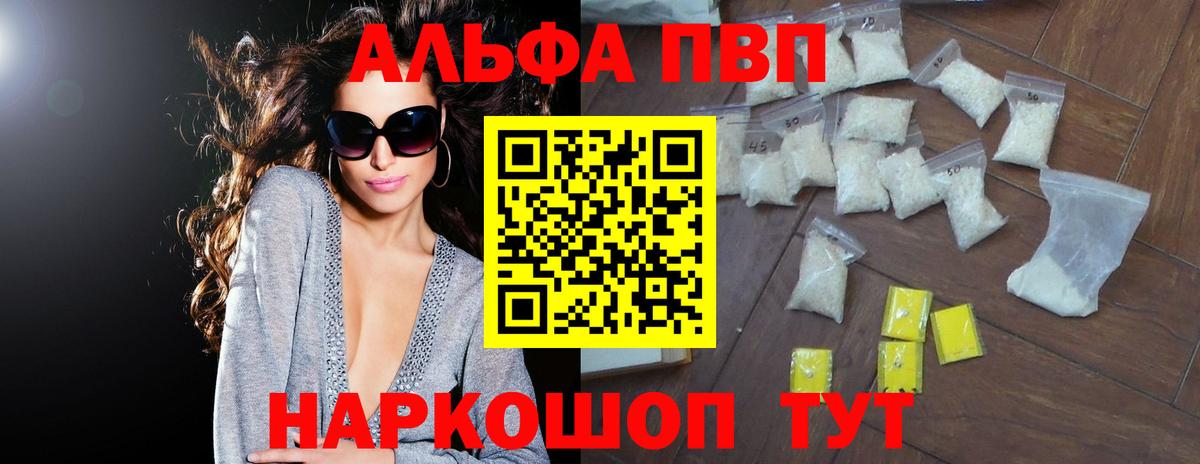 Домодедово  Alpha-PVP Crystall  Вход с VPN  А ПВП крисы CK  купить наркотики цена  APVP Crystall 