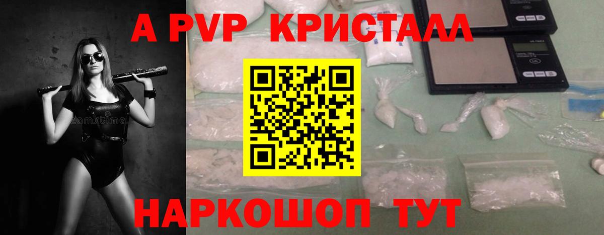 А ПВП VHQ Домодедово