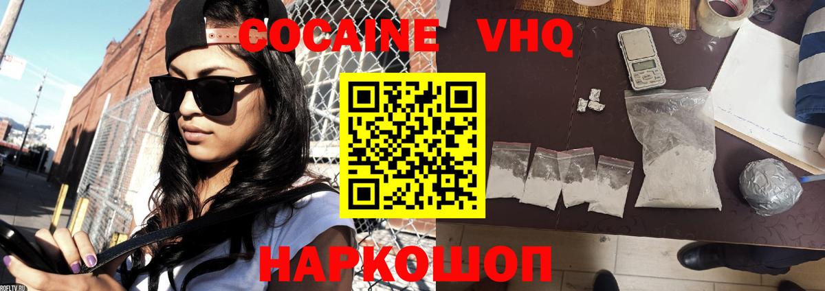 COCAIN Колумбийский  Вход с VPN  Домодедово  Cocaine  COCAIN 97% 