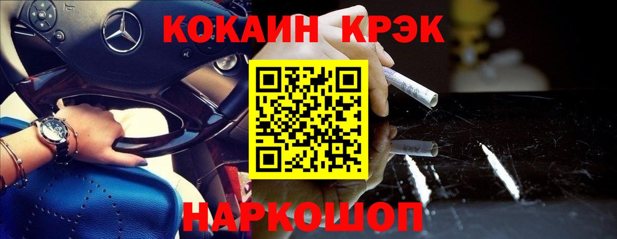 КОКАИН Перу Домодедово