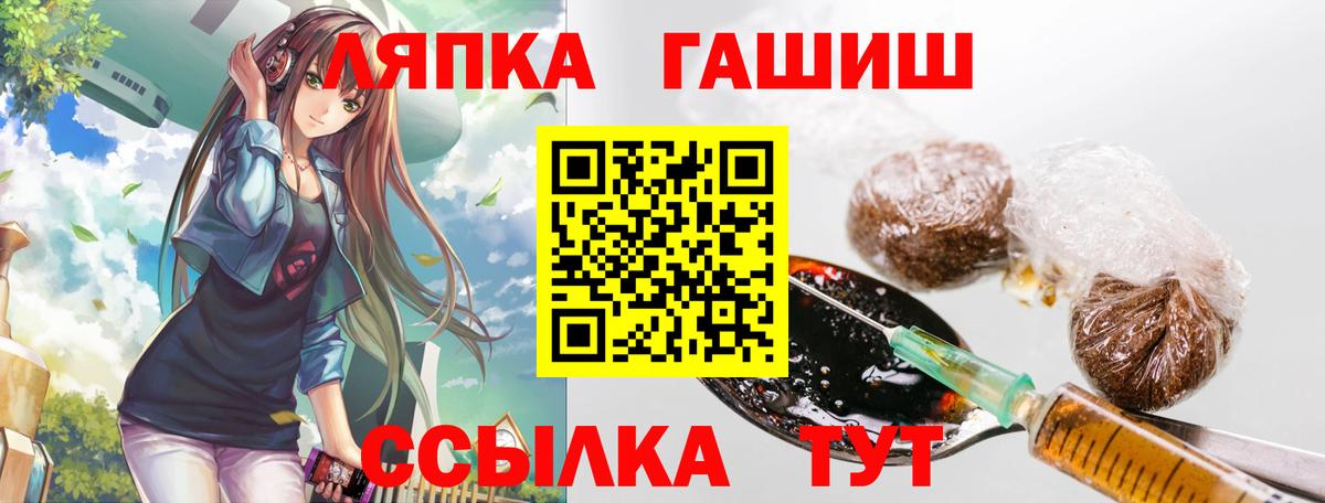 ГАШ хэш  Вход с VPN  Домодедово  закладки  ГАШИШ VHQ  Гашиш 