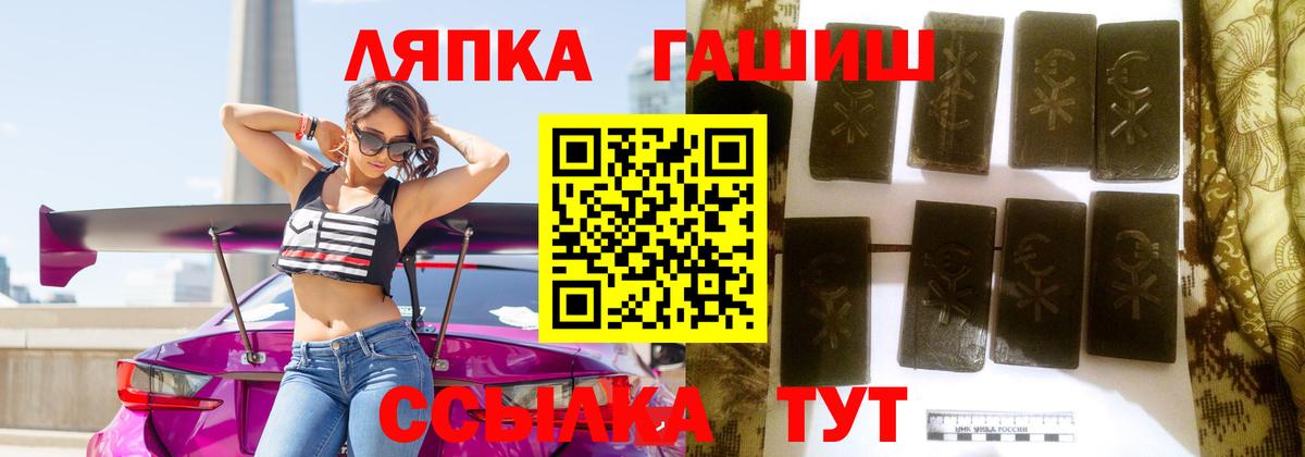 ГАШ гашик Домодедово