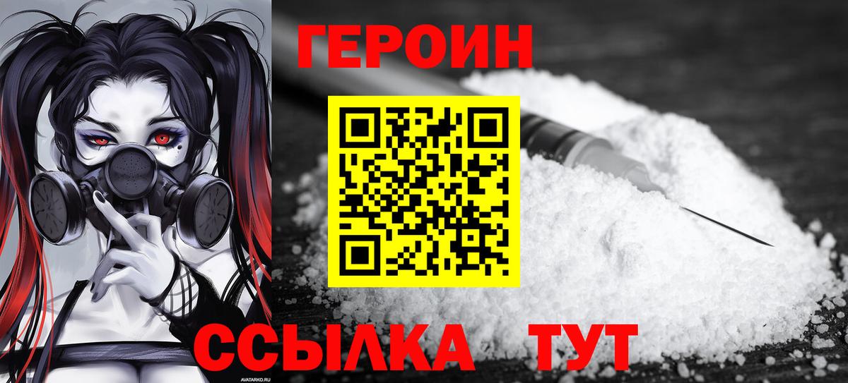 ГЕРОИН Афган Домодедово