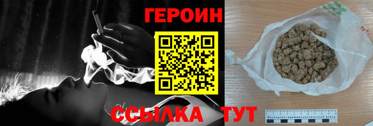 Домодедово  ГЕРОИН афганец  ГЕРОИН  Вход с VPN 