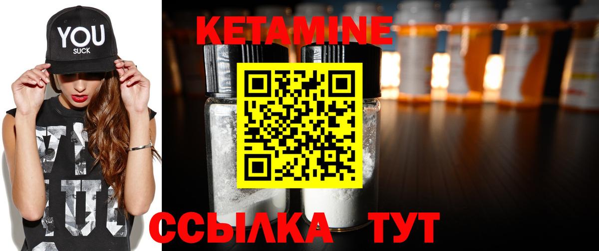 Домодедово  КЕТАМИН ketamine  площадка как зайти  Вход с VPN 