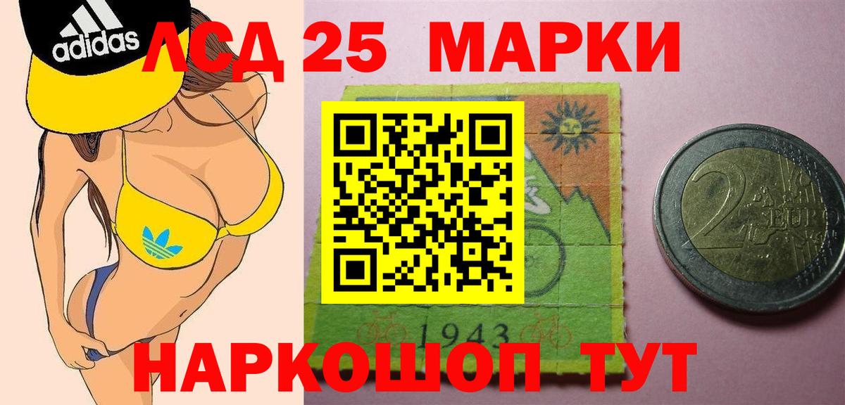 Домодедово  Лсд 25 экстази ecstasy  LSD-25 экстази  Вход с VPN  Лсд 25 экстази ecstasy 