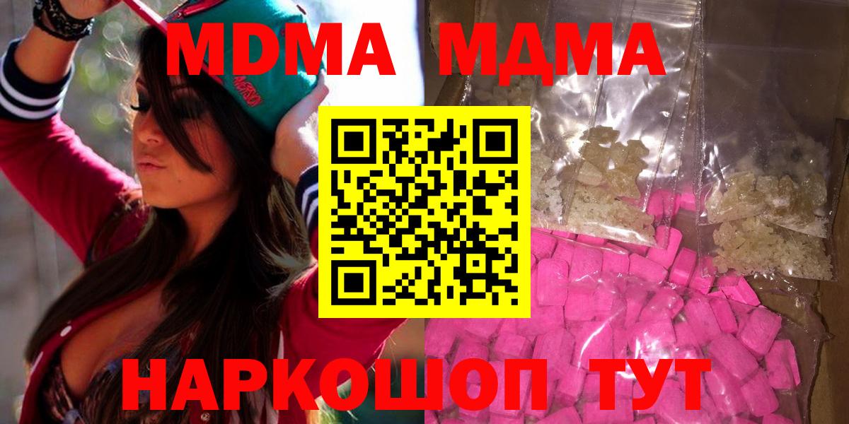 МДМА VHQ Домодедово