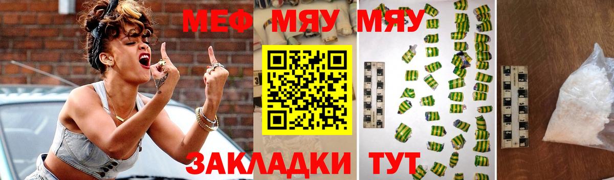 МЯУ-МЯУ мяу мяу  МЕФ мука  Домодедово  МЯУ-МЯУ  Вход с VPN 