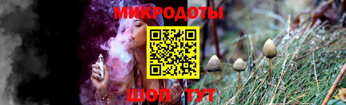 Домодедово  Псилоцибиновые грибы ЛСД  закладка  Вход с VPN 