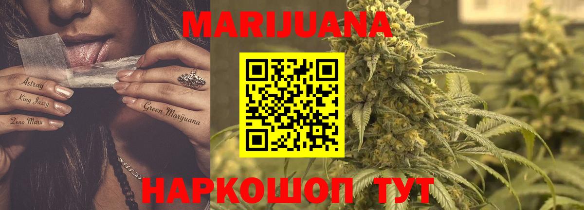 Канабис THC 21% Домодедово